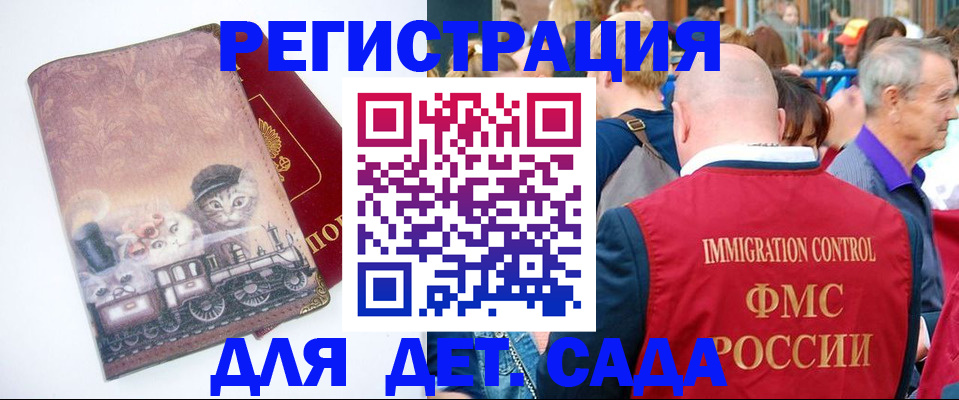 временная регистрация купить в Абазе