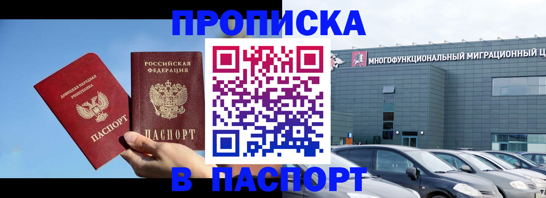 пропишу в квартире в Абазе
