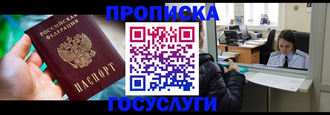 где прописаться в Абазе