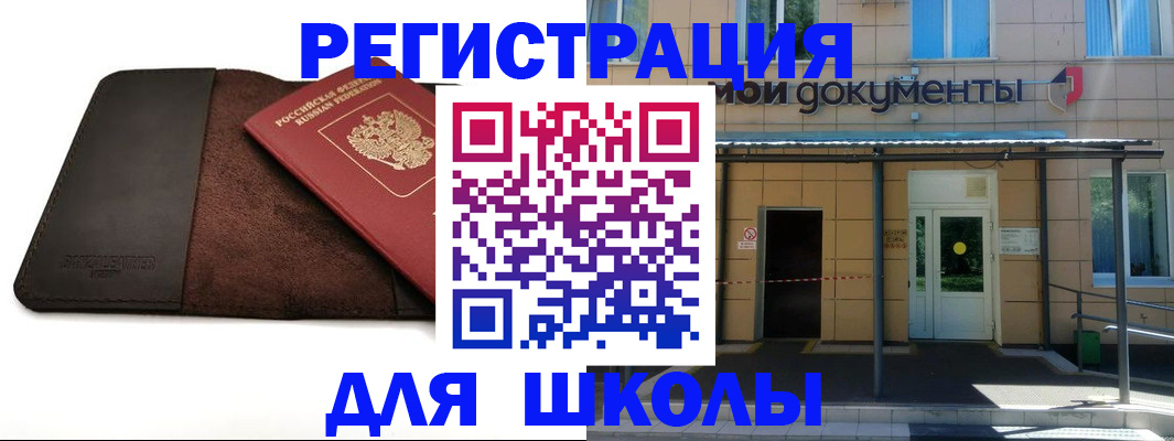 прописка в Абазе