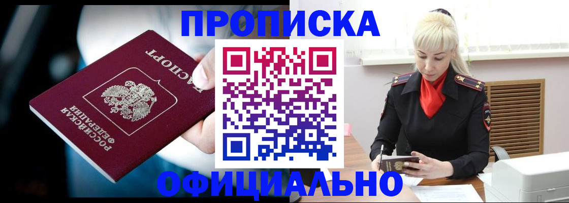 пропишу в квартире в Абазе