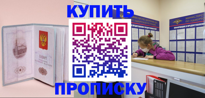 прописка для кредита в Абазе