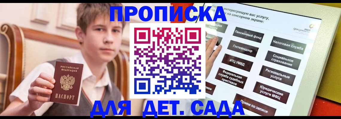 прописка поиск в Абазе